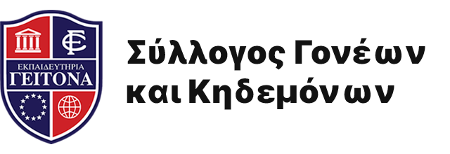 Σύλλογος Γονέων Γείτονα