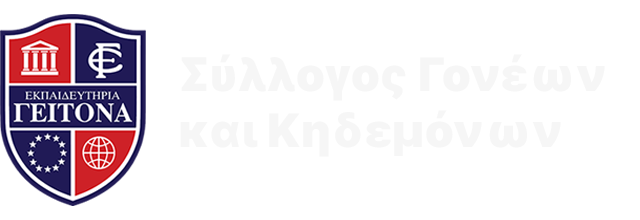Σύλλογος Γονέων Γείτονα